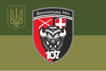 Флаг 107 Батальона «Волынская ночь» 63 ОМБр ВСУ. Вариант-07 Флаг 107 Батальона «Волынская ночь» 63 ОМБр ВСУ. Вариант-07