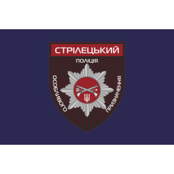 Флаг ОСБ ОН (отдельный стрелковый батальон особого назначения) НПУ «Винница». Вариант-02 Флаг ОСБ ОН (отдельный стрелковый батальон особого назначения) НПУ «Винница». Вариант-02