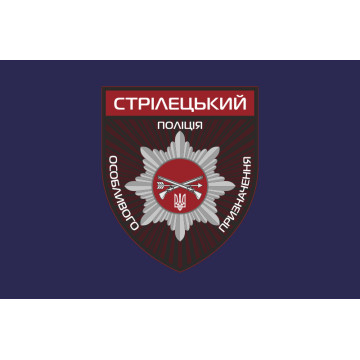 Прапор ОСБ ОП (окремий стрілецький батальйон особливого призначення) НПУ «Вінниця». Варіант-02 Прапор ОСБ ОП (окремий стрілецький батальйон особливого призначення) НПУ «Вінниця». Варіант-02