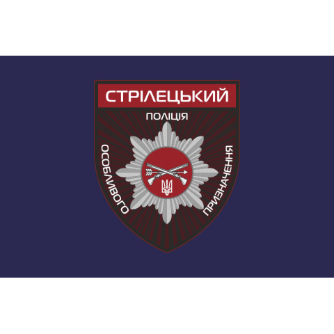 Флаг ОСБ ОН (отдельный стрелковый батальон особого назначения) НПУ «Винница». Вариант-02 Флаг ОСБ ОН (отдельный стрелковый батальон особого назначения) НПУ «Винница». Вариант-02