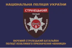Прапор ОСБ ОП (окремий стрілецький батальйон особливого призначення) НПУ «Вінниця». Варіант-03 Прапор ОСБ ОП (окремий стрілецький батальйон особливого призначення) НПУ «Вінниця». Варіант-03