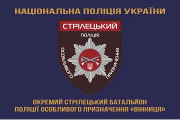 Флаг ОСБ ОН (отдельный стрелковый батальон особого назначения) НПУ «Винница». Вариант-03 Флаг ОСБ ОН (отдельный стрелковый батальон особого назначения) НПУ «Винница». Вариант-03