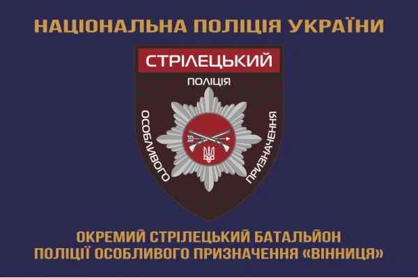 Флаг ОСБ ОН (отдельный стрелковый батальон особого назначения) НПУ «Винница». Вариант-03 Флаг ОСБ ОН (отдельный стрелковый батальон особого назначения) НПУ «Винница». Вариант-03