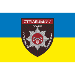 Флаг ОСБ ОН (отдельный стрелковый батальон особого назначения) НПУ «Винница». Вариант-04 Флаг ОСБ ОН (отдельный стрелковый батальон особого назначения) НПУ «Винница». Вариант-04