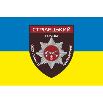 Прапор ОСБ ОП (окремий стрілецький батальйон особливого призначення) НПУ «Вінниця». Варіант-04 Прапор ОСБ ОП (окремий стрілецький батальйон особливого призначення) НПУ «Вінниця». Варіант-04