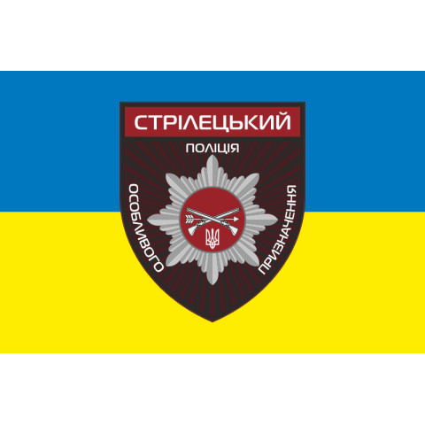 Флаг ОСБ ОН (отдельный стрелковый батальон особого назначения) НПУ «Винница». Вариант-04 Флаг ОСБ ОН (отдельный стрелковый батальон особого назначения) НПУ «Винница». Вариант-04