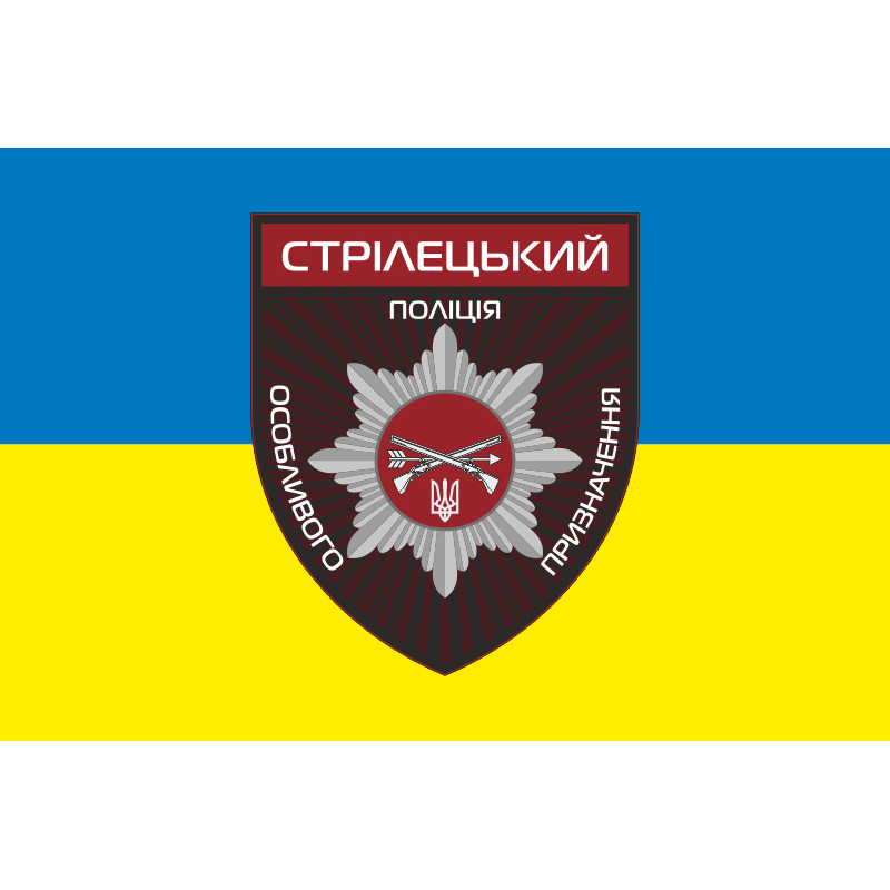 Флаг ОСБ ОН (отдельный стрелковый батальон особого назначения) НПУ «Винница». Вариант-04 Флаг ОСБ ОН (отдельный стрелковый батальон особого назначения) НПУ «Винница». Вариант-04
