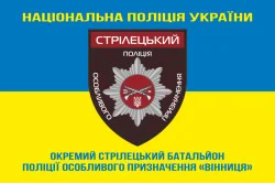 Прапор ОСБ ОП (окремий стрілецький батальйон особливого призначення) НПУ «Вінниця». Варіант-05 Прапор ОСБ ОП (окремий стрілецький батальйон особливого призначення) НПУ «Вінниця». Варіант-05