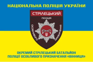 Флаг ОСБ ОН (отдельный стрелковый батальон особого назначения) НПУ «Винница». Вариант-05 Флаг ОСБ ОН (отдельный стрелковый батальон особого назначения) НПУ «Винница». Вариант-05