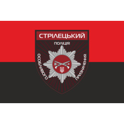 Флаг ОСБ ОН (отдельный стрелковый батальон особого назначения) НПУ «Винница». Вариант-06 Флаг ОСБ ОН (отдельный стрелковый батальон особого назначения) НПУ «Винница». Вариант-06