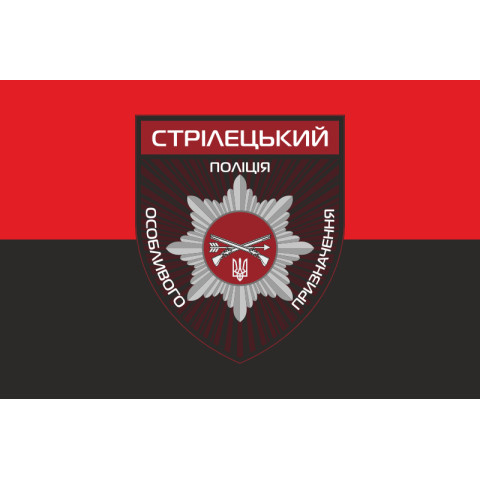 Флаг ОСБ ОН (отдельный стрелковый батальон особого назначения) НПУ «Винница». Вариант-06 Флаг ОСБ ОН (отдельный стрелковый батальон особого назначения) НПУ «Винница». Вариант-06
