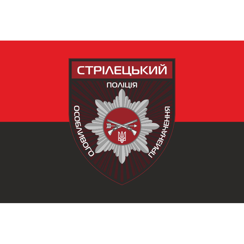 Флаг ОСБ ОН (отдельный стрелковый батальон особого назначения) НПУ «Винница». Вариант-06 Флаг ОСБ ОН (отдельный стрелковый батальон особого назначения) НПУ «Винница». Вариант-06