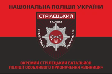 Флаг ОСБ ОН (отдельный стрелковый батальон особого назначения) НПУ «Винница». Вариант-07 Флаг ОСБ ОН (отдельный стрелковый батальон особого назначения) НПУ «Винница». Вариант-07