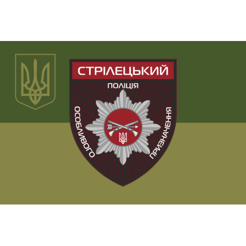 Флаг ОСБ ОН (отдельный стрелковый батальон особого назначения) НПУ «Винница». Вариант-09 Флаг ОСБ ОН (отдельный стрелковый батальон особого назначения) НПУ «Винница». Вариант-09