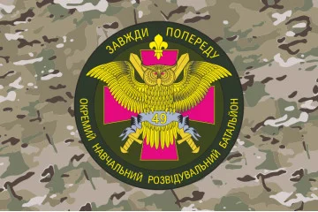 Прапор 49 НЦР (навчальний центр розвідки) ЗСУ. Варіант-06