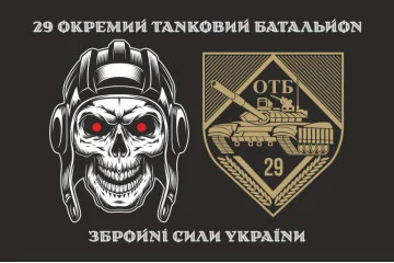 Флаг 29 ОТБ (отдельный танковый батальон) ВСУ. Вариант-01 Флаг 29 ОТБ (отдельный танковый батальон) ВСУ. Вариант-01