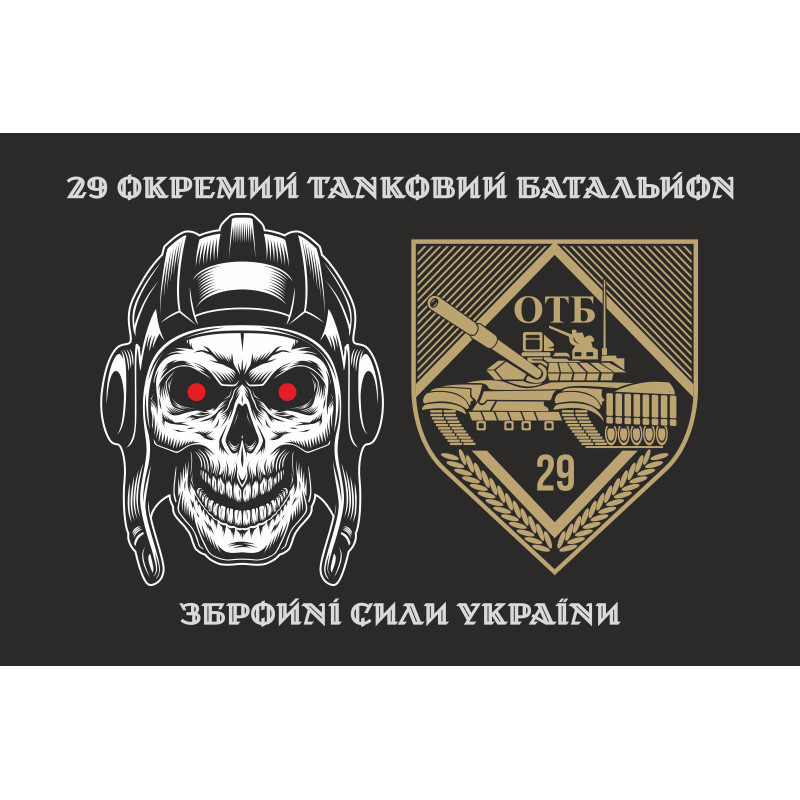 Флаг 29 ОТБ (отдельный танковый батальон) ВСУ. Вариант-01 Флаг 29 ОТБ (отдельный танковый батальон) ВСУ. Вариант-01