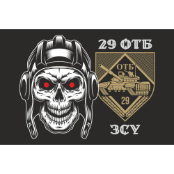 Флаг 29 ОТБ (отдельный танковый батальон) ВСУ. Вариант-02 Флаг 29 ОТБ (отдельный танковый батальон) ВСУ. Вариант-02