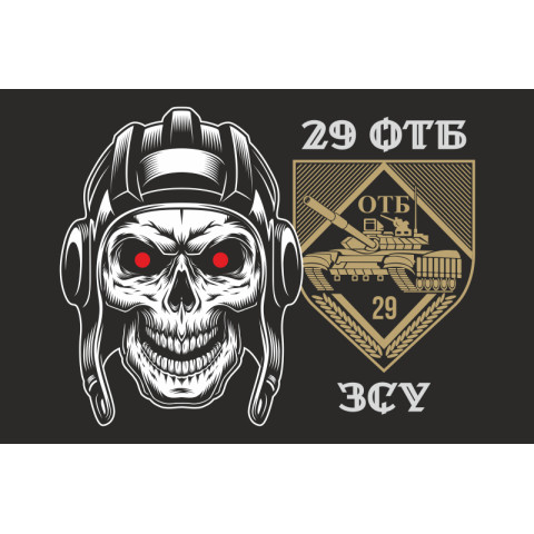 Флаг 29 ОТБ (отдельный танковый батальон) ВСУ. Вариант-02 Флаг 29 ОТБ (отдельный танковый батальон) ВСУ. Вариант-02