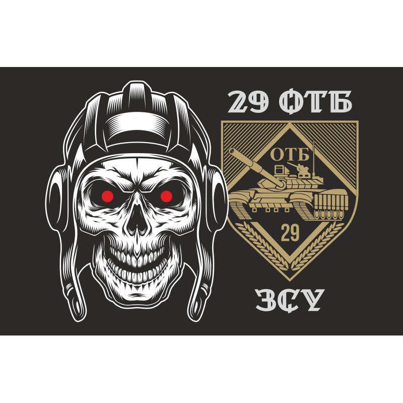 Флаг 29 ОТБ (отдельный танковый батальон) ВСУ. Вариант-02 Флаг 29 ОТБ (отдельный танковый батальон) ВСУ. Вариант-02