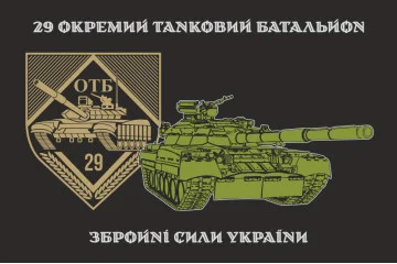 Флаг 29 ОТБ (отдельный танковый батальон) ВСУ. Вариант-03 Флаг 29 ОТБ (отдельный танковый батальон) ВСУ. Вариант-03