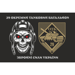 Флаг 29 ОТБ (отдельный танковый батальон) ВСУ. Вариант-04 Флаг 29 ОТБ (отдельный танковый батальон) ВСУ. Вариант-04