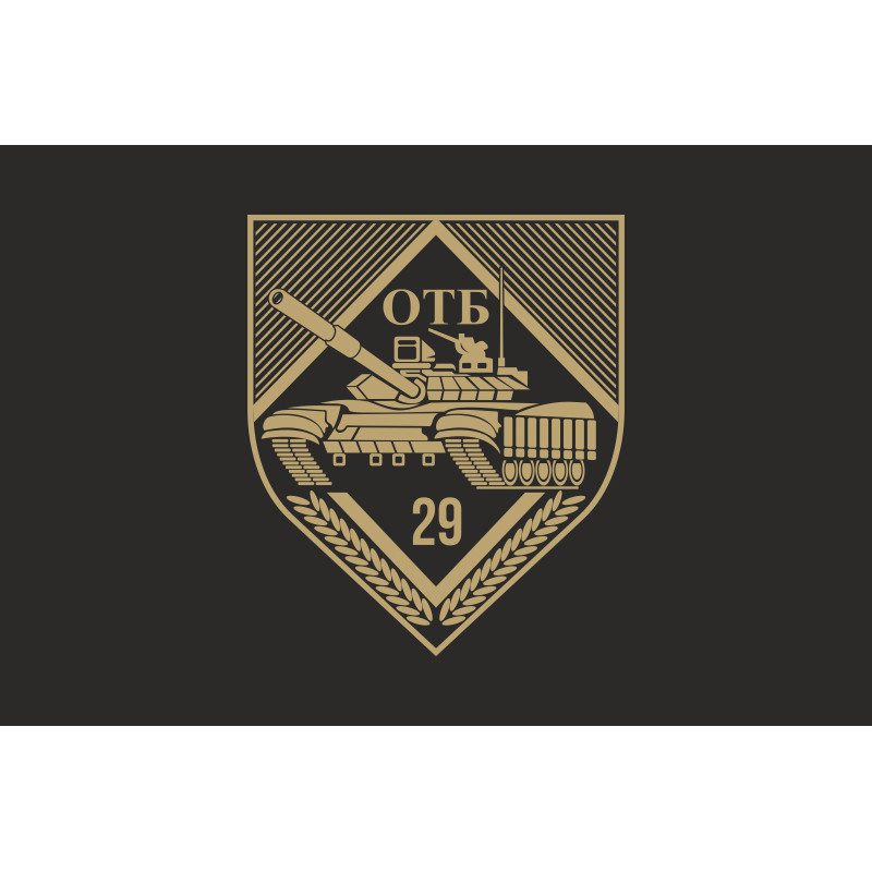 Флаг 29 ОТБ (отдельный танковый батальон) ВСУ. Вариант-05 Флаг 29 ОТБ (отдельный танковый батальон) ВСУ. Вариант-05