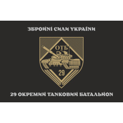 Флаг 29 ОТБ (отдельный танковый батальон) ВСУ. Вариант-06 Флаг 29 ОТБ (отдельный танковый батальон) ВСУ. Вариант-06