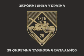 Флаг 29 ОТБ (отдельный танковый батальон) ВСУ. Вариант-06 Флаг 29 ОТБ (отдельный танковый батальон) ВСУ. Вариант-06