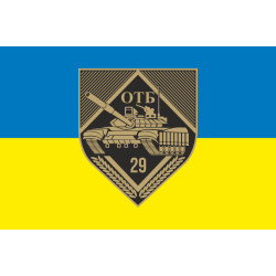 Флаг 29 ОТБ (отдельный танковый батальон) ВСУ. Вариант-07 Флаг 29 ОТБ (отдельный танковый батальон) ВСУ. Вариант-07