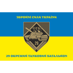 Флаг 29 ОТБ (отдельный танковый батальон) ВСУ. Вариант-08 Флаг 29 ОТБ (отдельный танковый батальон) ВСУ. Вариант-08