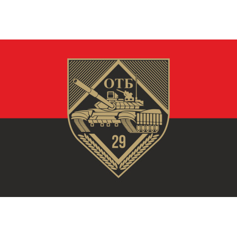 Флаг 29 ОТБ (отдельный танковый батальон) ВСУ. Вариант-09 Флаг 29 ОТБ (отдельный танковый батальон) ВСУ. Вариант-09