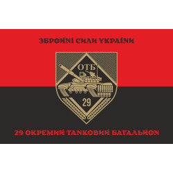 Флаг 29 ОТБ (отдельный танковый батальон) ВСУ. Вариант-10 Флаг 29 ОТБ (отдельный танковый батальон) ВСУ. Вариант-10
