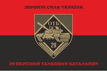 Флаг 29 ОТБ (отдельный танковый батальон) ВСУ. Вариант-10 Флаг 29 ОТБ (отдельный танковый батальон) ВСУ. Вариант-10