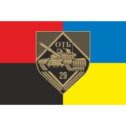 Флаг 29 ОТБ (отдельный танковый батальон) ВСУ. Вариант-11 Флаг 29 ОТБ (отдельный танковый батальон) ВСУ. Вариант-11