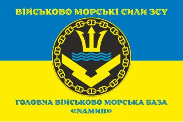 Флаг Главной военно-морской базы «Намыв» ВМФ ВСУ. Вариант-03 Флаг Главной военно-морской базы «Намыв» ВМФ ВСУ. Вариант-03