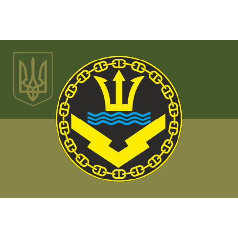 Прапор Головної військово-морської бази «Намив» ВМФ ЗСУ. Варіант-07