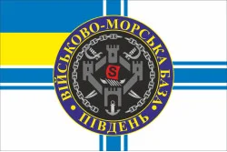 Прапор ВМБ (Військово-морська база) «Південь» ВМФ ЗСУ. Варіант-01 Прапор ВМБ (Військово-морська база) «Південь» ВМФ ЗСУ. Варіант-01