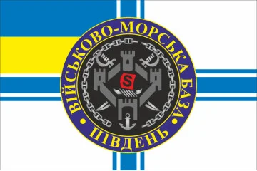 Флаг ВМБ (Военно-морская база) «Юг» ВМФ ВСУ. Вариант-01 Флаг ВМБ (Военно-морская база) «Юг» ВМФ ВСУ. Вариант-01