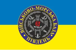 Прапор ВМБ (Військово-морська база) «Південь» ВМФ ЗСУ. Варіант-02 Прапор ВМБ (Військово-морська база) «Південь» ВМФ ЗСУ. Варіант-02