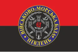Прапор ВМБ (Військово-морська база) «Південь» ВМФ ЗСУ. Варіант-04 Прапор ВМБ (Військово-морська база) «Південь» ВМФ ЗСУ. Варіант-04