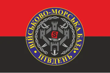Флаг ВМБ (Военно-морская база) «Юг» ВМФ ВСУ. Вариант-04 Флаг ВМБ (Военно-морская база) «Юг» ВМФ ВСУ. Вариант-04