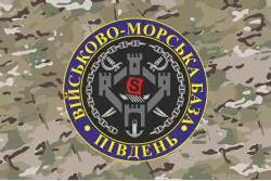 Прапор ВМБ (Військово-морська база) «Південь» ВМФ ЗСУ. Варіант-06 Прапор ВМБ (Військово-морська база) «Південь» ВМФ ЗСУ. Варіант-06