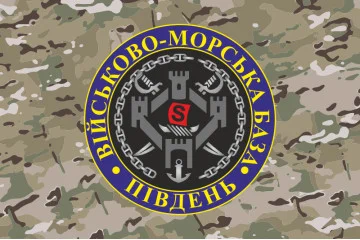Флаг ВМБ (Военно-морская база) «Юг» ВМФ ВСУ. Вариант-06 Флаг ВМБ (Военно-морская база) «Юг» ВМФ ВСУ. Вариант-06