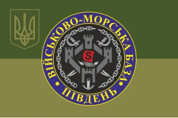 Флаг ВМБ (Военно-морская база) «Юг» ВМФ ВСУ. Вариант-07 Флаг ВМБ (Военно-морская база) «Юг» ВМФ ВСУ. Вариант-07