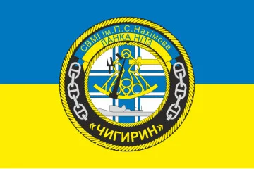 Флаг Учебного судна «Чигирин» (А-540) ВМС ВСУ. Вариант-02 Флаг Учебного судна «Чигирин» (А-540) ВМС ВСУ. Вариант-02