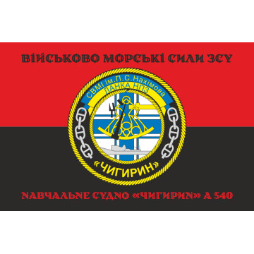 Флаг Учебного судна «Чигирин» (А-540) ВМС ВСУ. Вариант-05