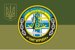 Флаг Учебного судна «Чигирин» (А-540) ВМС ВСУ. Вариант-07 Флаг Учебного судна «Чигирин» (А-540) ВМС ВСУ. Вариант-07