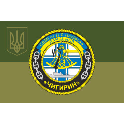 Флаг Учебного судна «Чигирин» (А-540) ВМС ВСУ. Вариант-07 Флаг Учебного судна «Чигирин» (А-540) ВМС ВСУ. Вариант-07