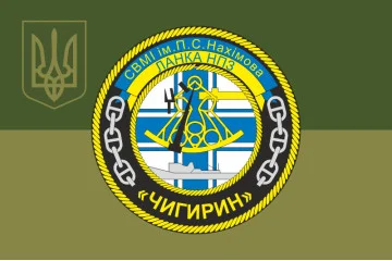 Флаг Учебного судна «Чигирин» (А-540) ВМС ВСУ. Вариант-07 Флаг Учебного судна «Чигирин» (А-540) ВМС ВСУ. Вариант-07